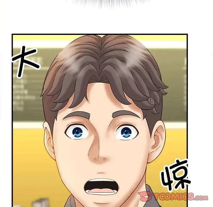 猎艳 第8話 第147页