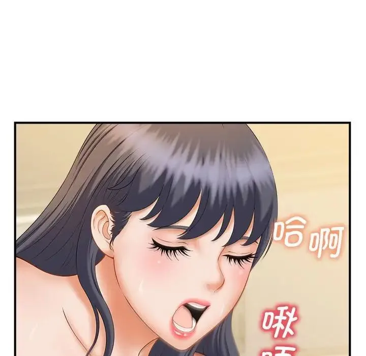 猎艳 第8話 第58页