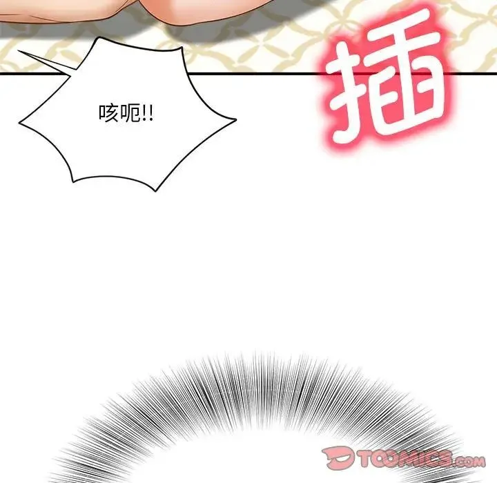 猎艳 第8話 第51页