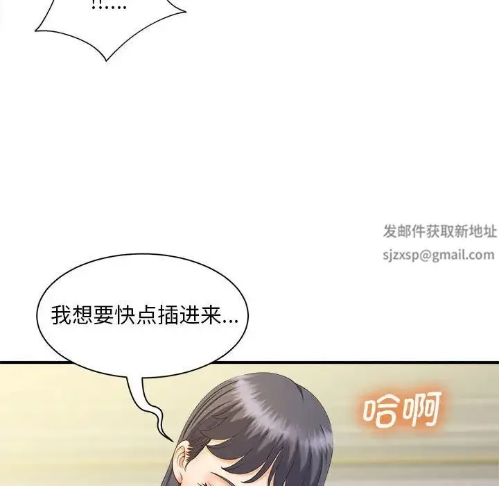 猎艳 第8話 第43页