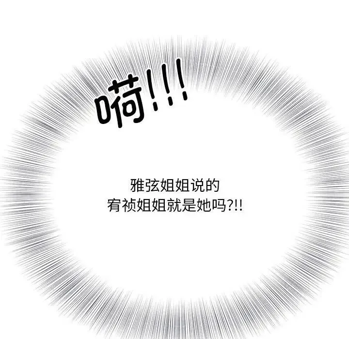 猎艳 第8話 第146页