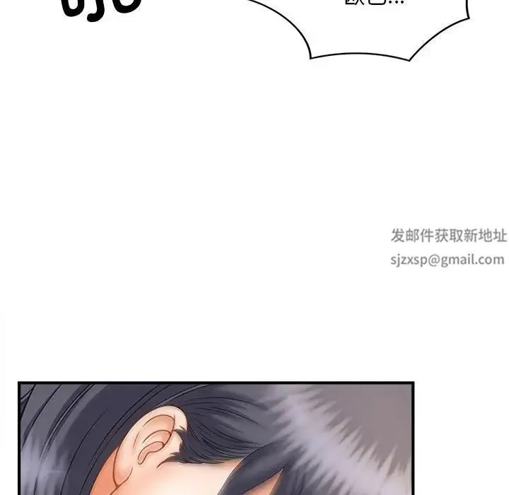 猎艳 第8話 第80页