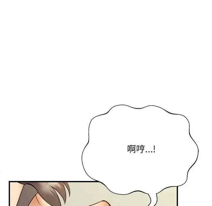 猎艳 第8話 第21页