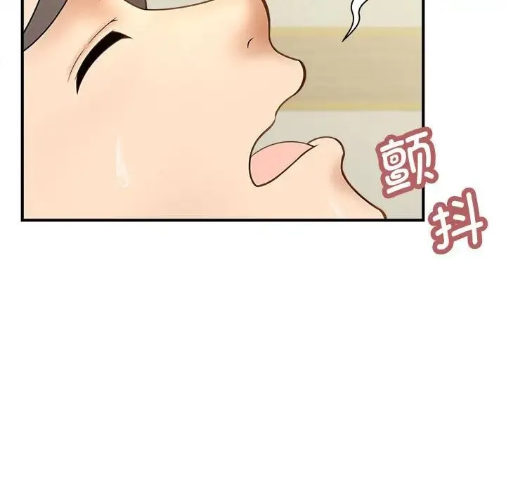 猎艳 第8話 第22页