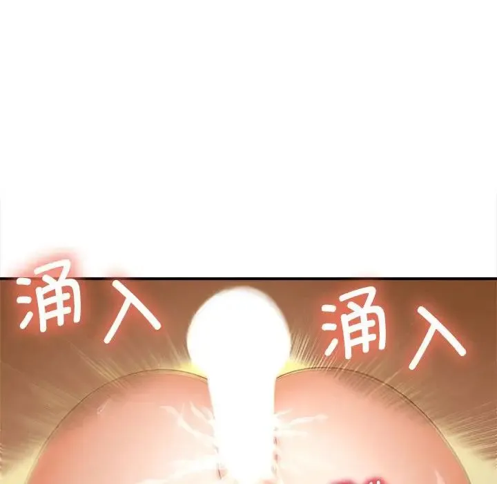 猎艳 第8話 第93页