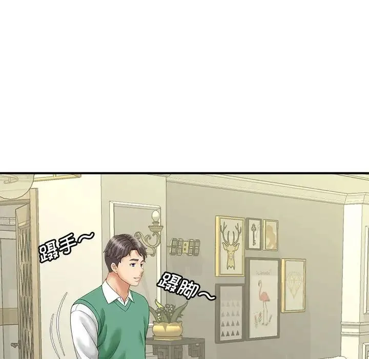 猎艳 第8話 第109页
