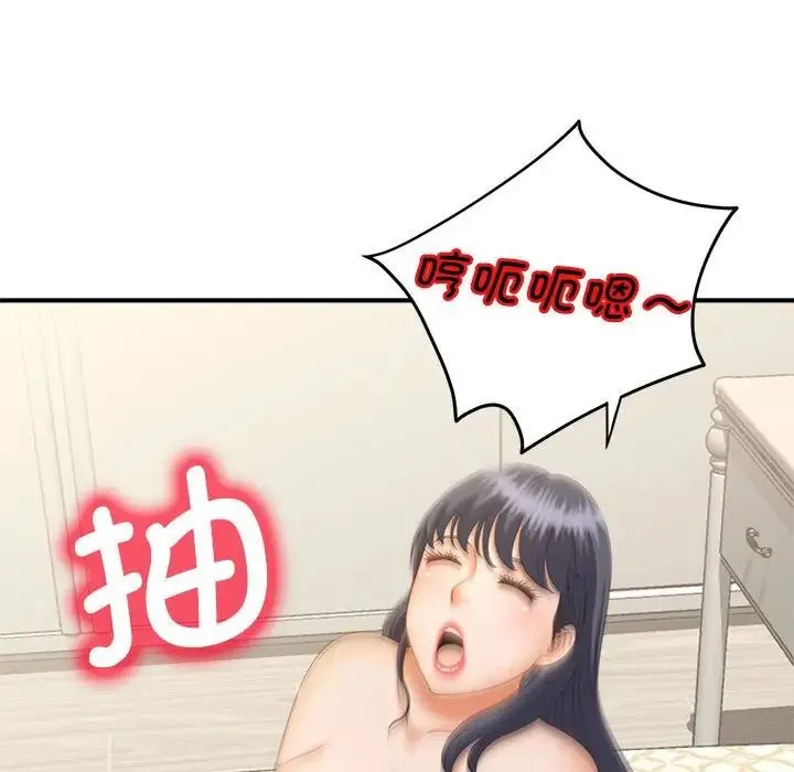 猎艳 第8話 第49页
