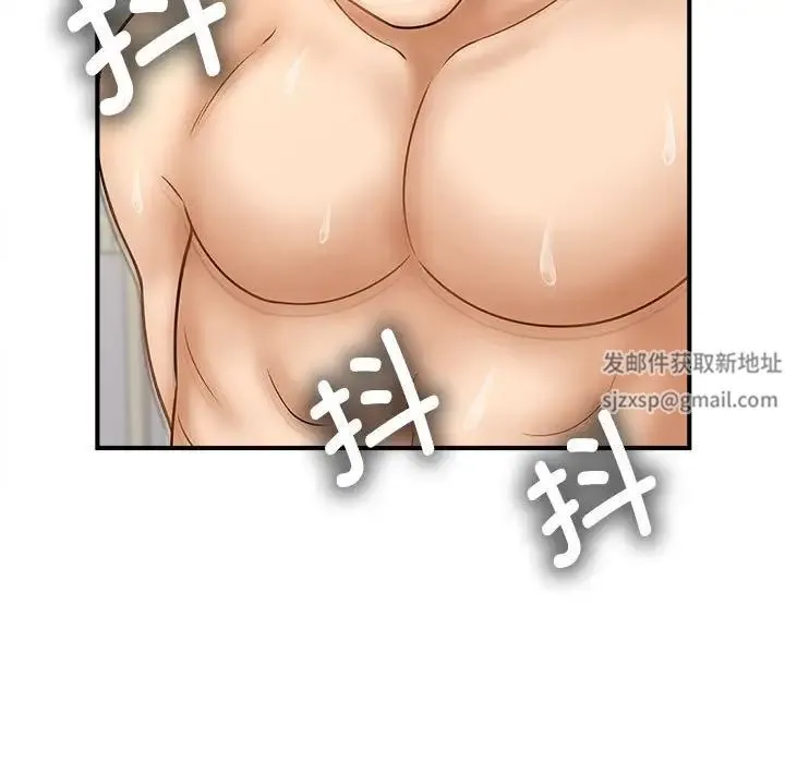 猎艳 第8話 第35页