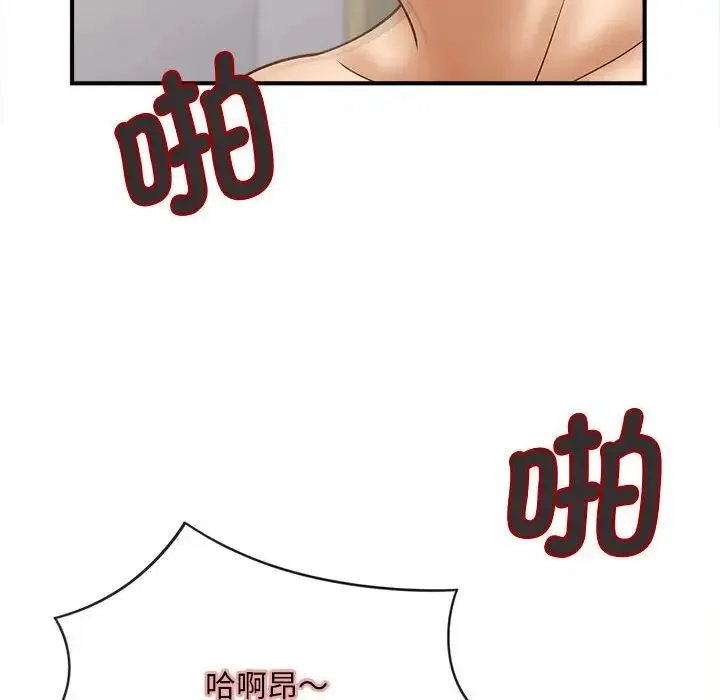 猎艳 第8話 第88页