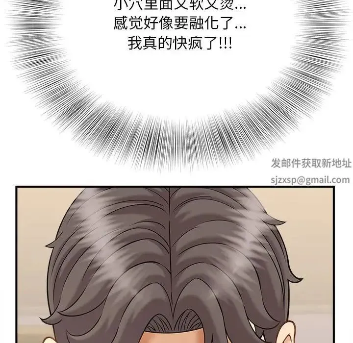 猎艳 第8話 第68页