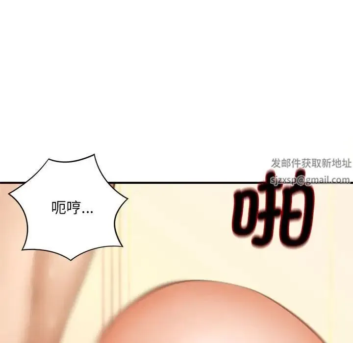猎艳 第8話 第91页