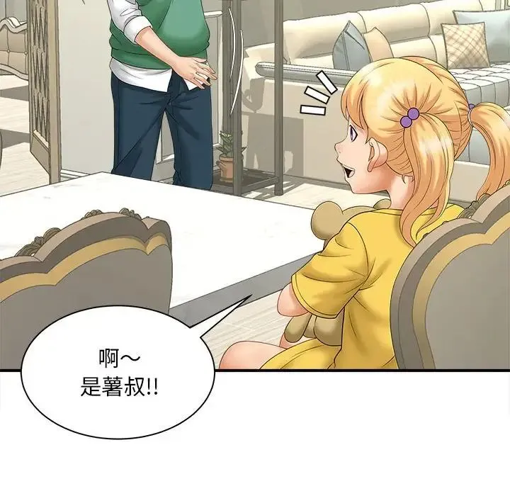 猎艳 第8話 第110页