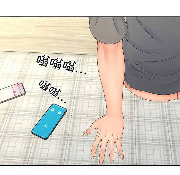 猎艳 第21話 第28页