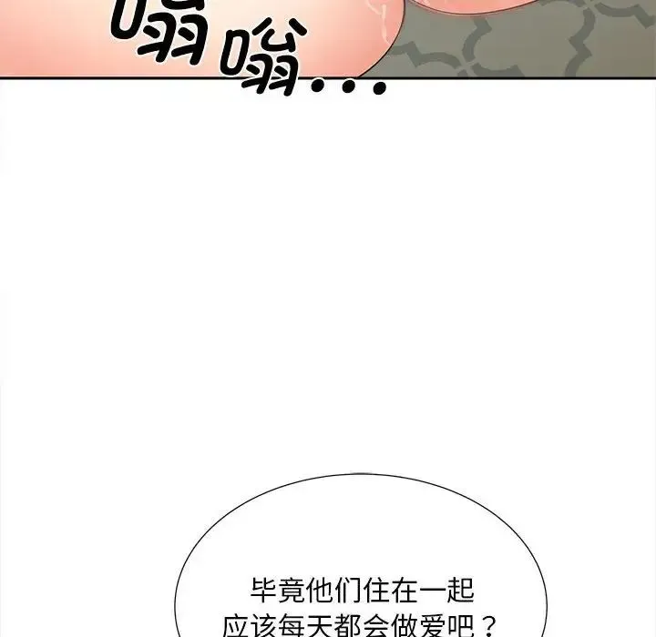 猎艳 第21話 第99页