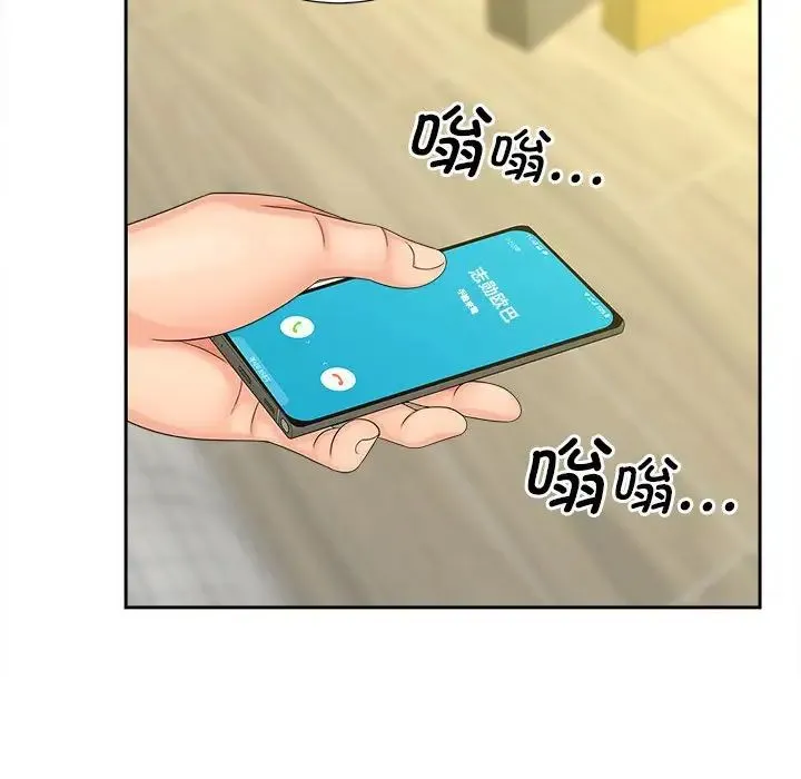 猎艳 第21話 第37页