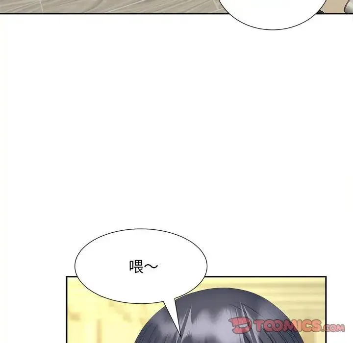 猎艳 第21話 第46页