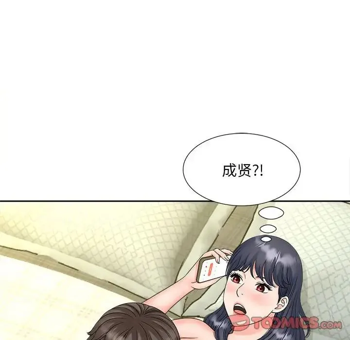 猎艳 第21話 第50页