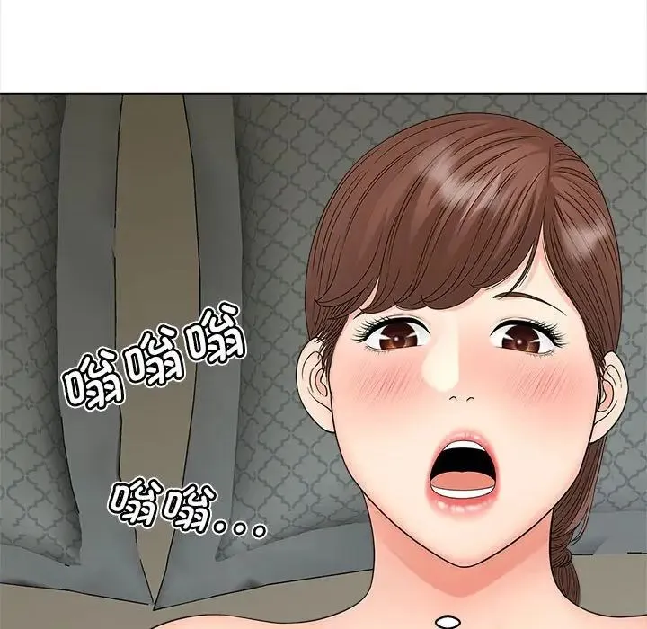猎艳 第21話 第104页