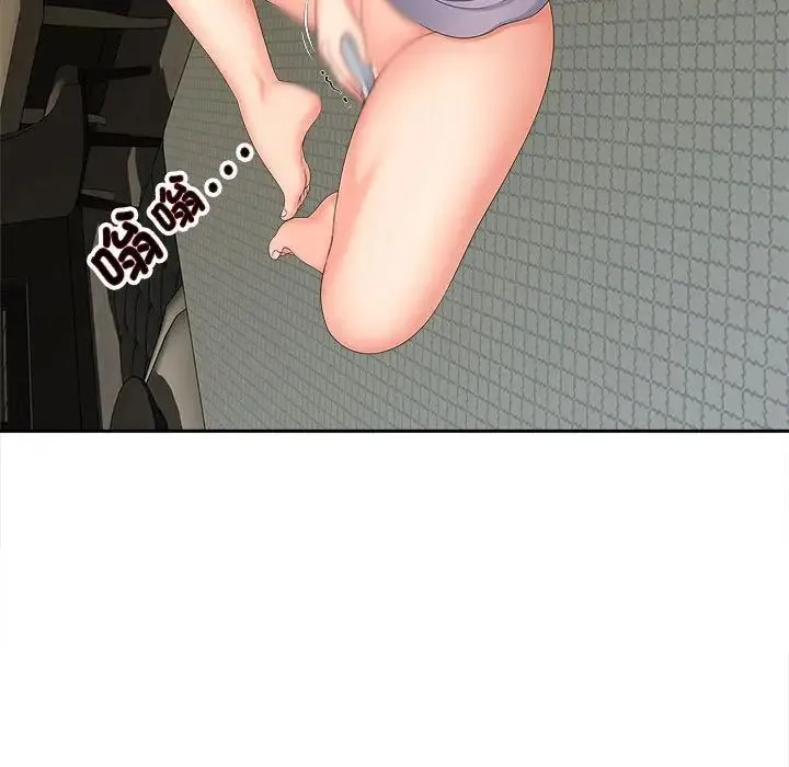 猎艳 第21話 第101页