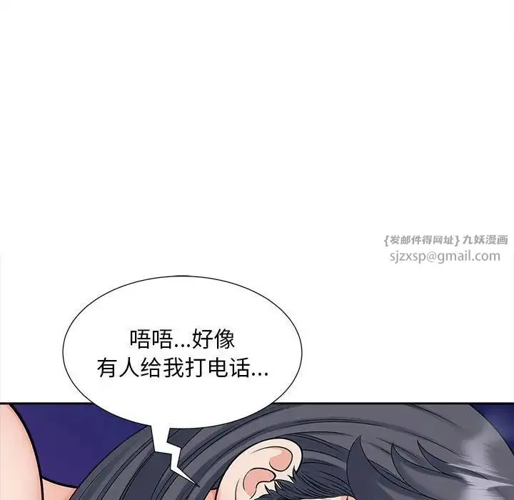 猎艳 第21話 第29页