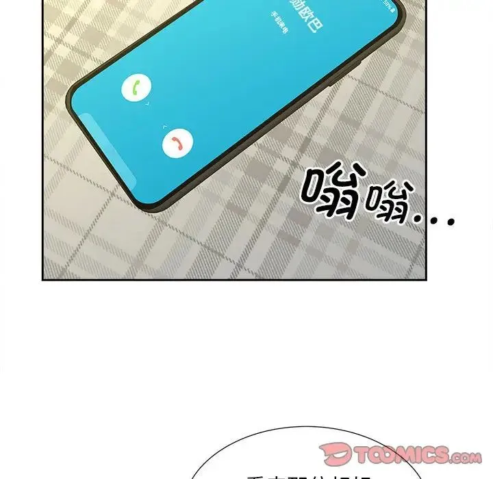 猎艳 第21話 第34页