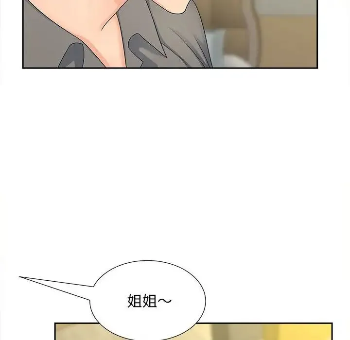 猎艳 第21話 第36页
