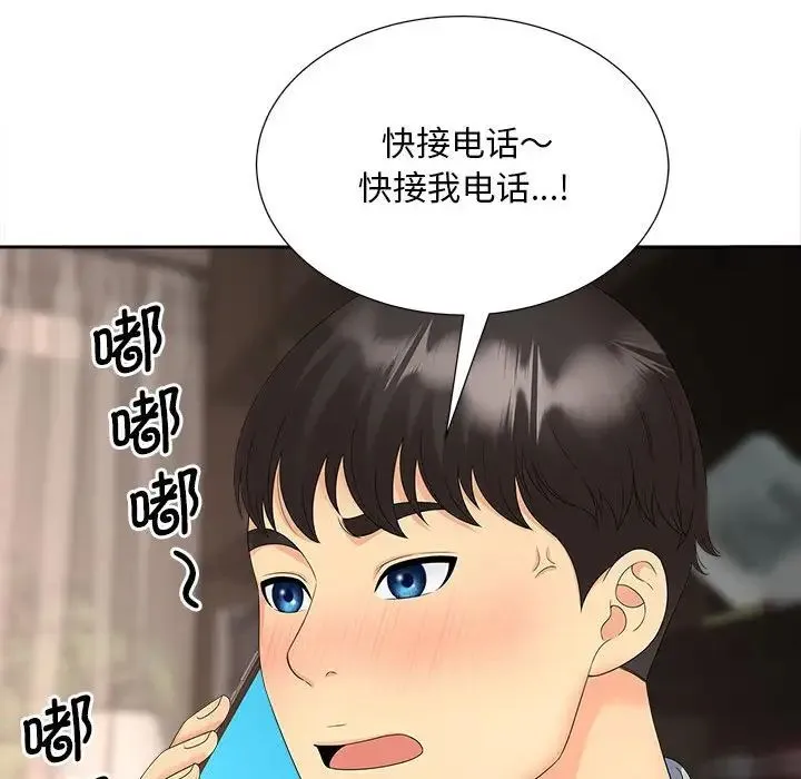 猎艳 第21話 第21页