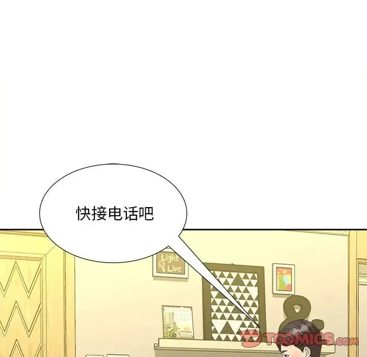 猎艳 第21話 第38页