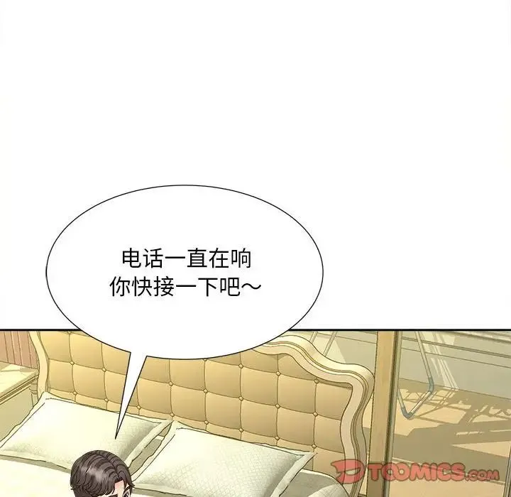 猎艳 第21話 第42页