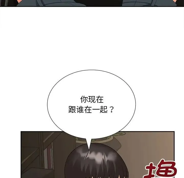 猎艳 第21話 第79页