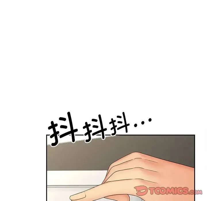 猎艳 第21話 第66页