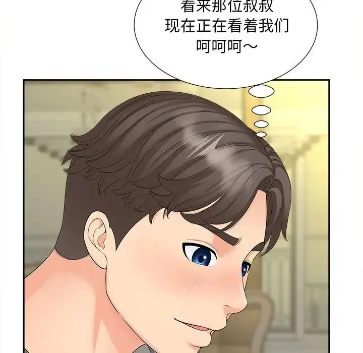 猎艳 第21話 第35页