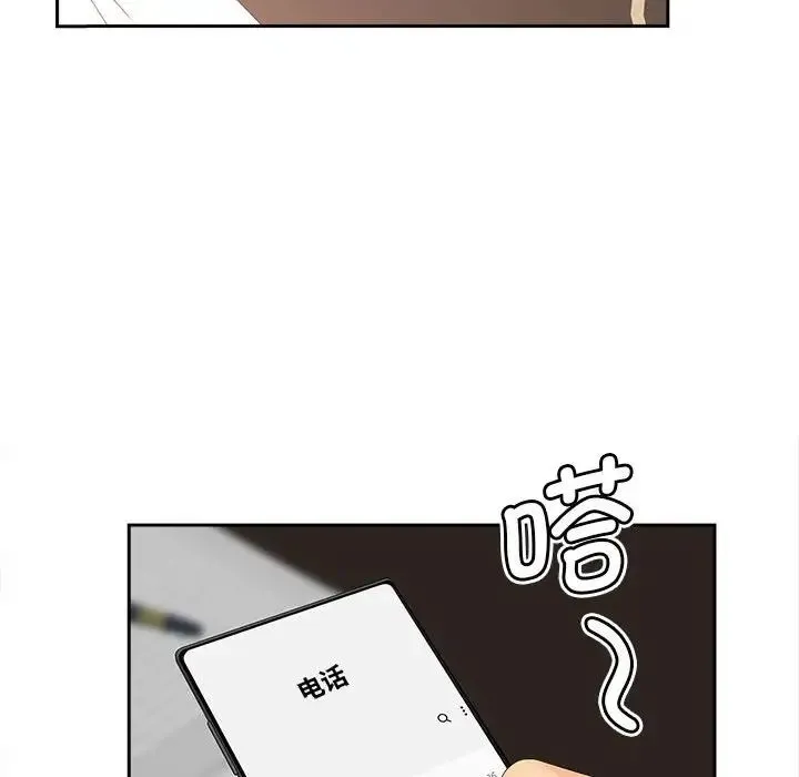 猎艳 第21話 第19页