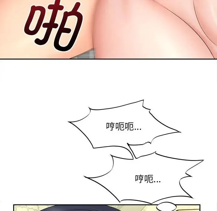 猎艳 第21話 第87页