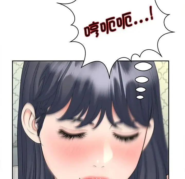 猎艳 第21話 第60页