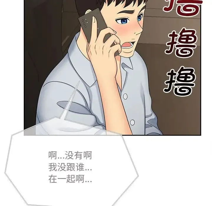 猎艳 第21話 第80页