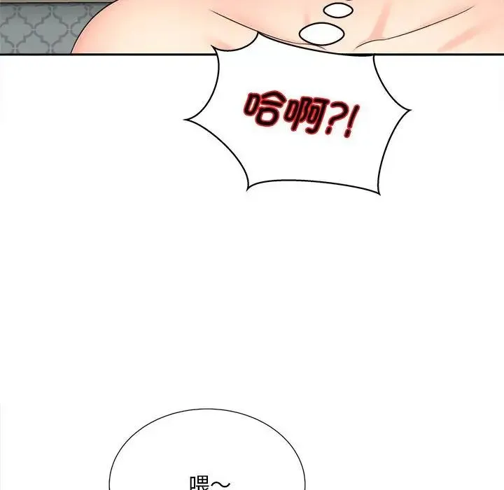 猎艳 第21話 第105页