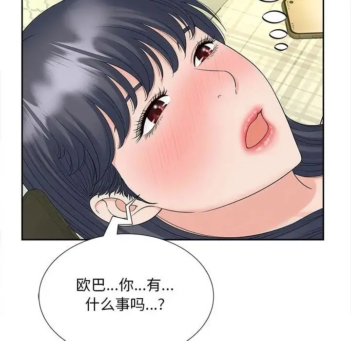 猎艳 第21話 第88页