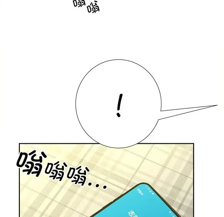 猎艳 第21話 第33页