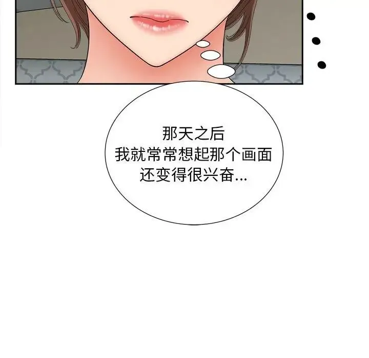 猎艳 第21話 第97页