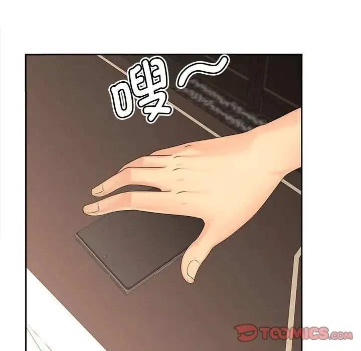 猎艳 第21話 第18页