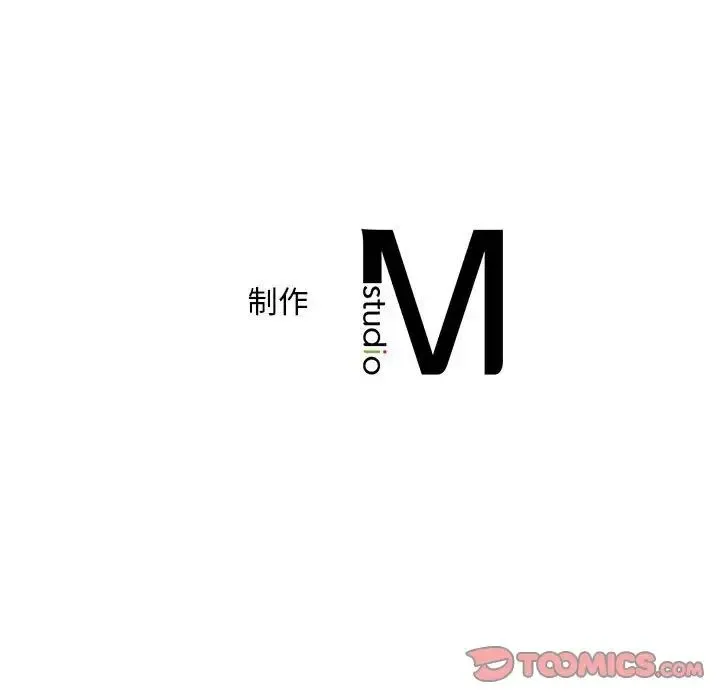 猎艳 第21話 第110页