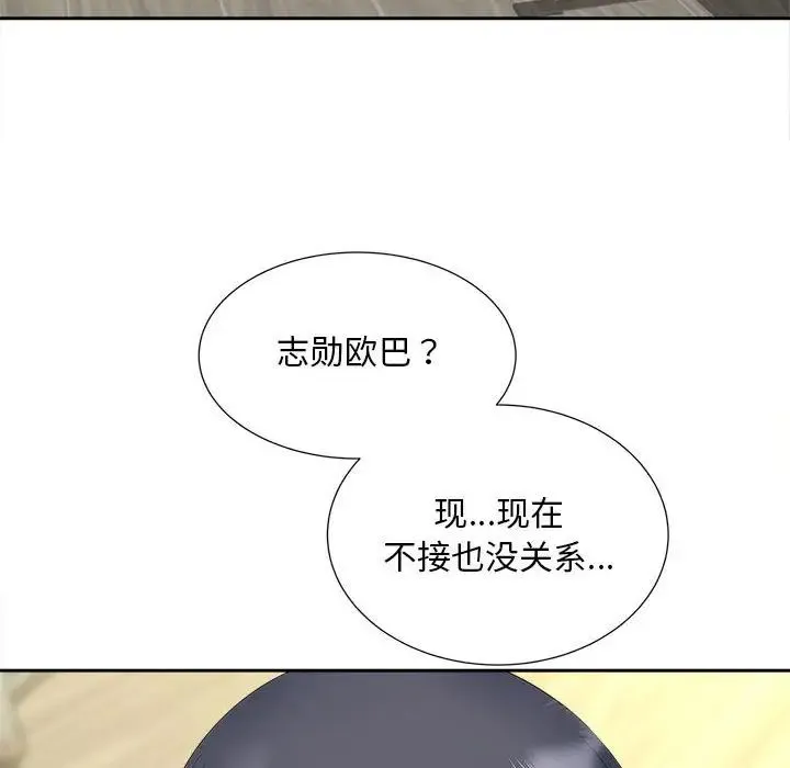 猎艳 第21話 第40页