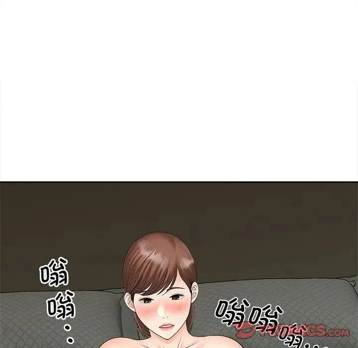 猎艳 第21話 第94页