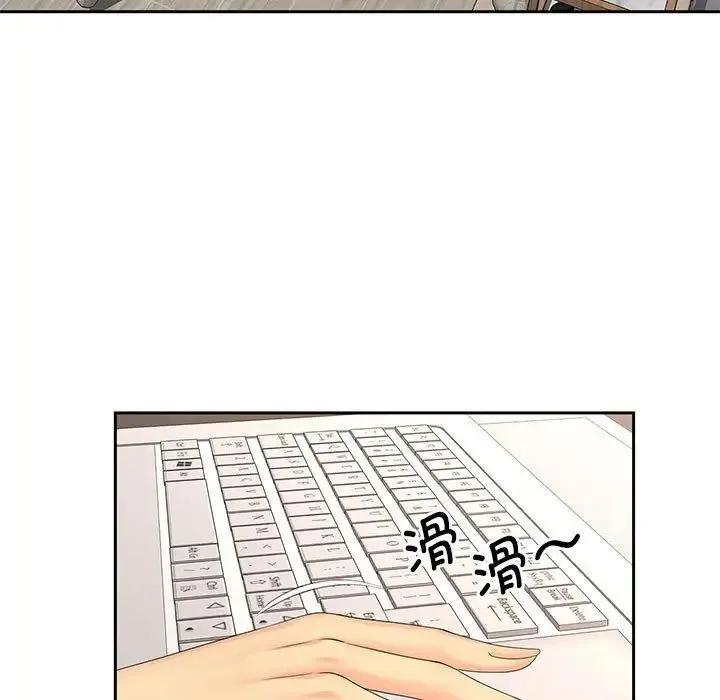猎艳 第21話 第7页