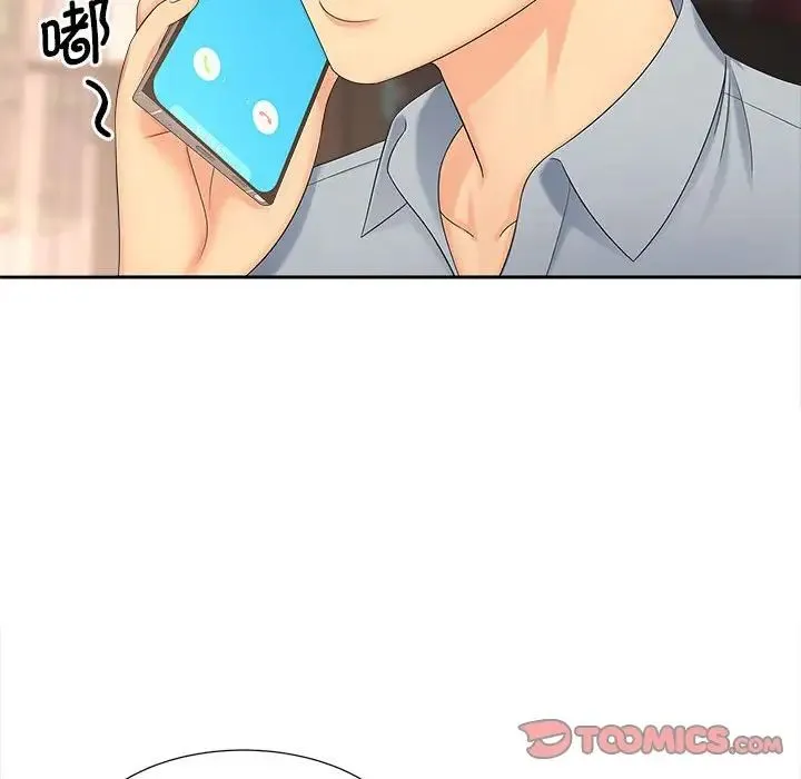 猎艳 第21話 第22页