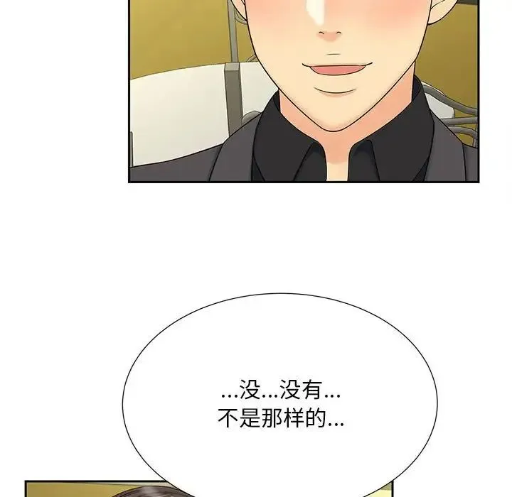 猎艳 第27話 第27页
