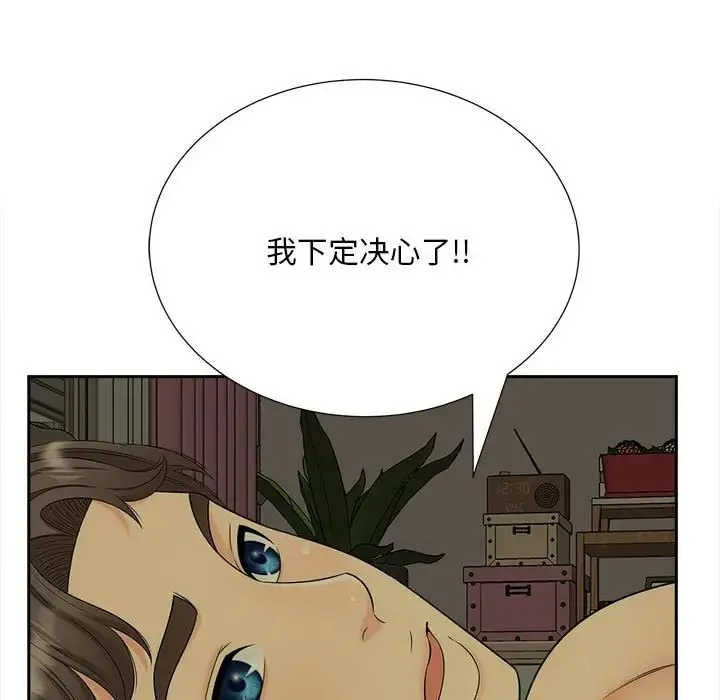 猎艳 第27話 第103页