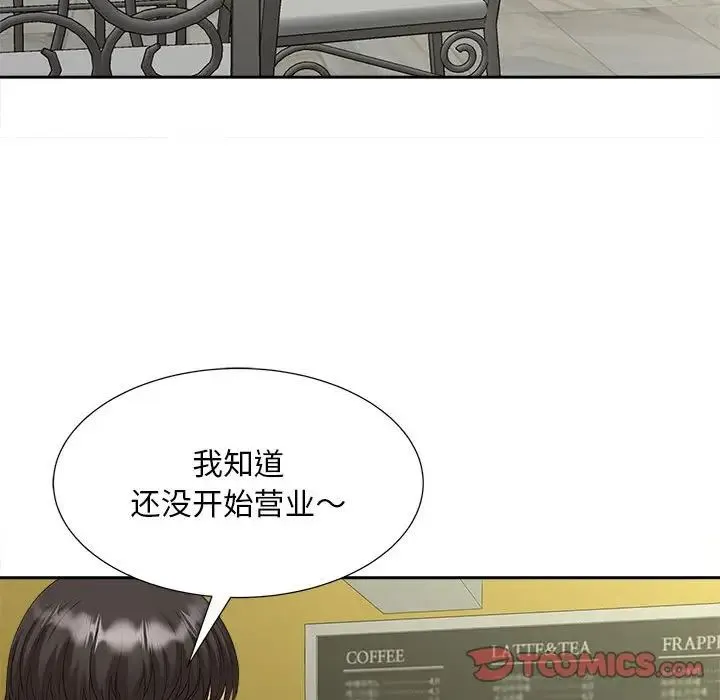 猎艳 第27話 第14页