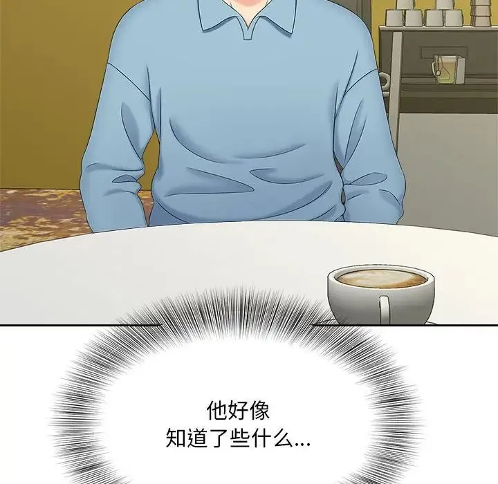 猎艳 第27話 第25页